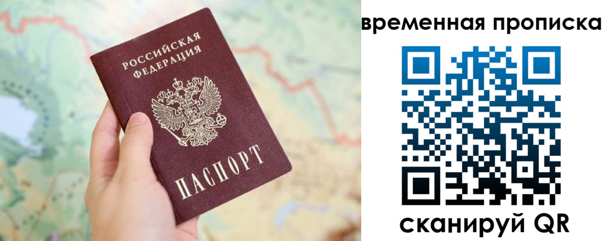 прописка для кредита в Каменке