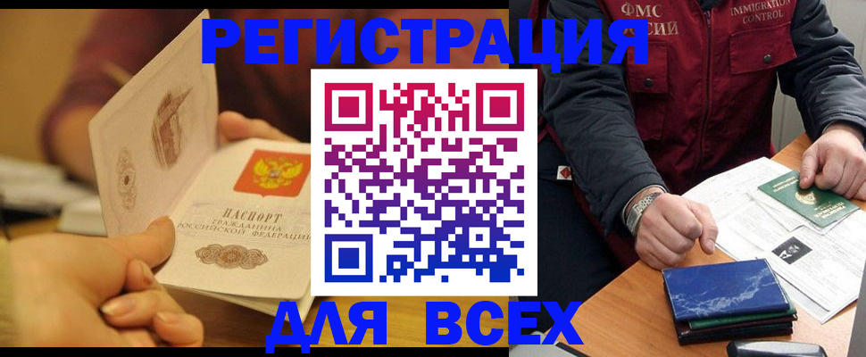 временная регистрация в квартире в Каменке