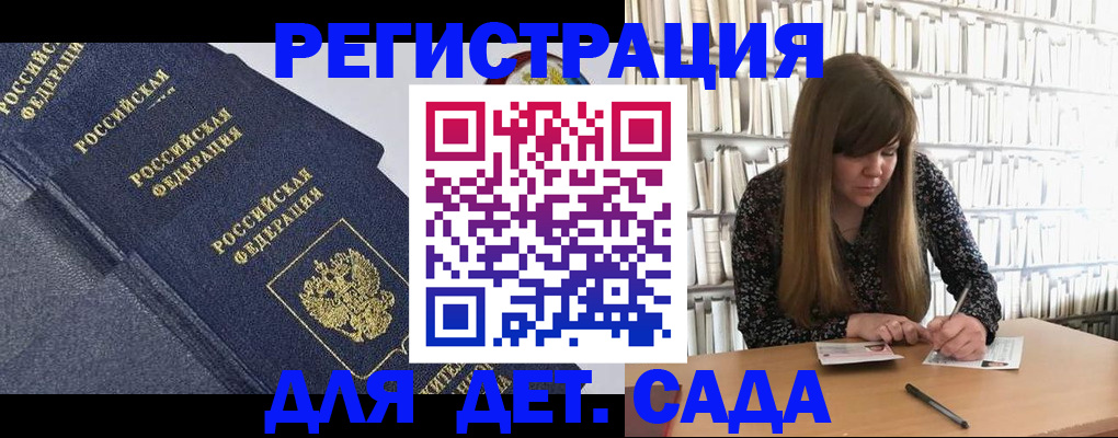 временная регистрация собственник в Каменке